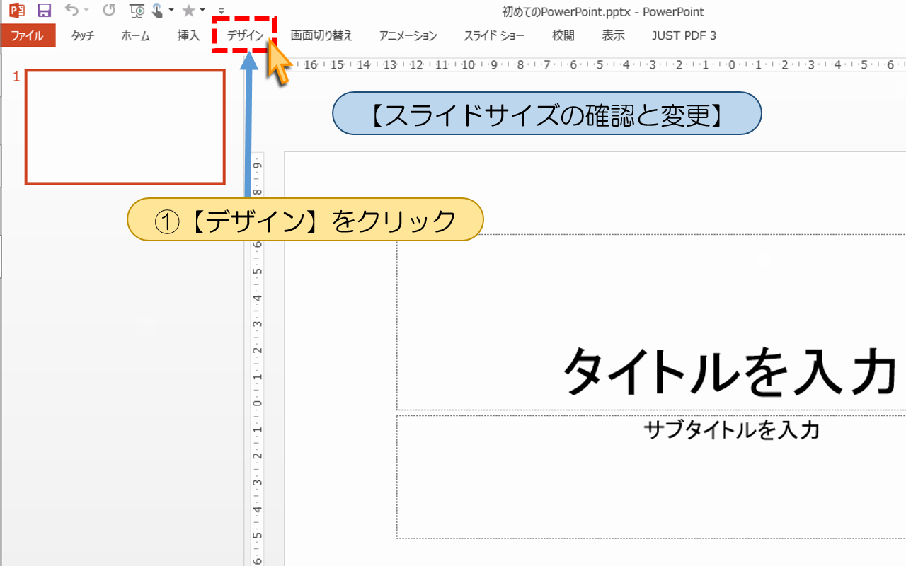 パワポ スライド の 大き さ