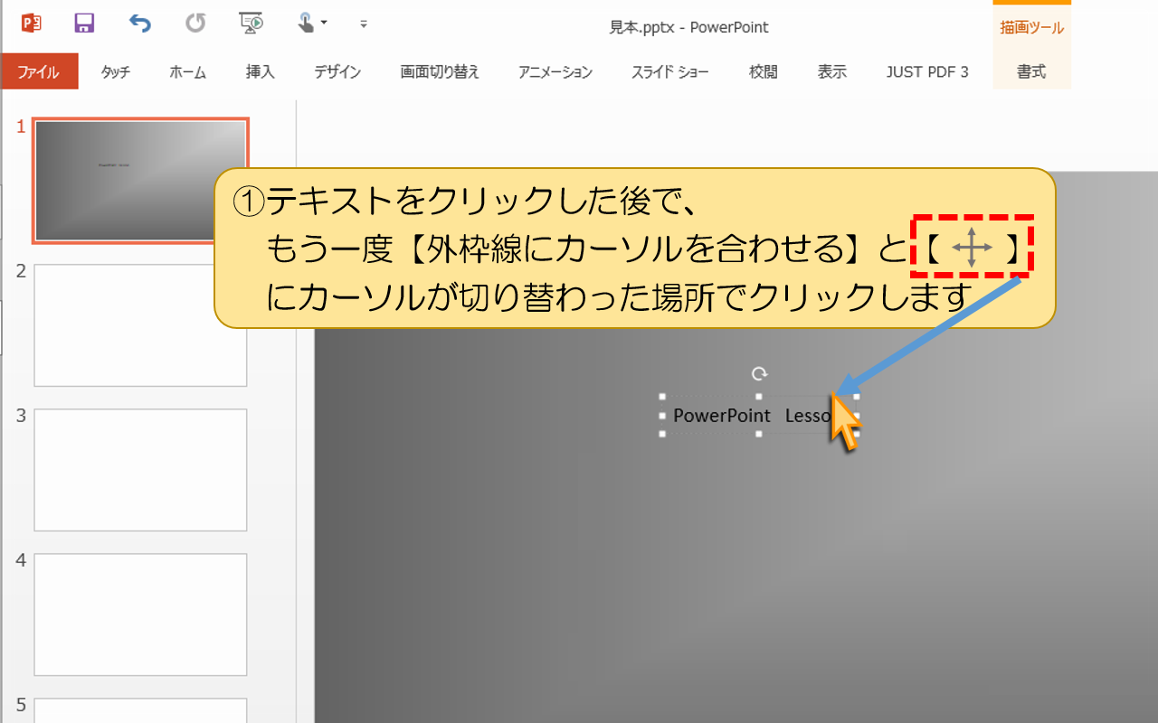 【外枠線にカーソルを合わせる】をクリック