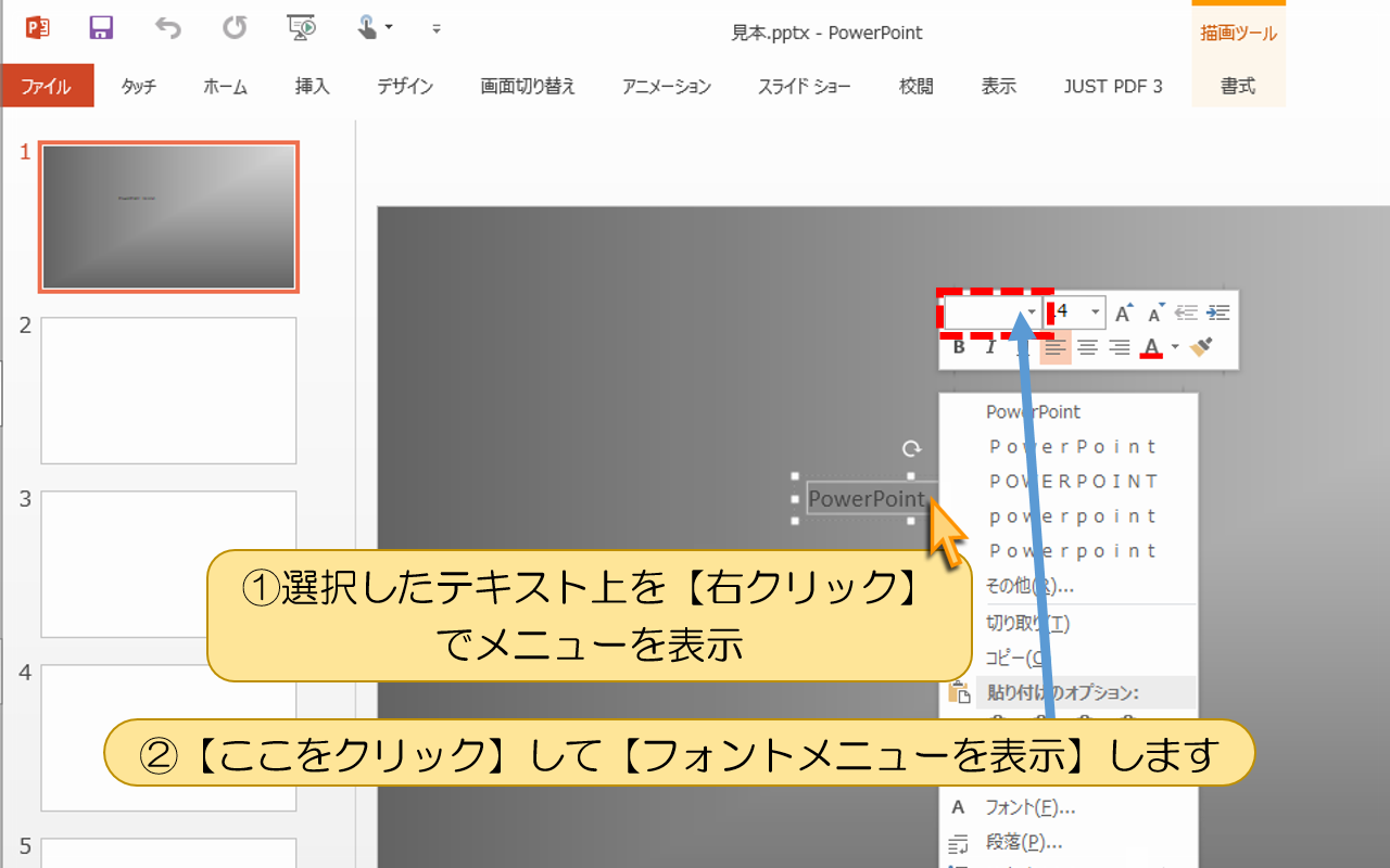 【フォントメニューを表示】します