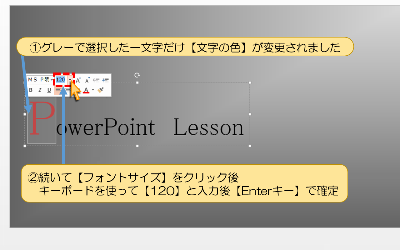 選択した部分だけ【文字の色】が変更されました