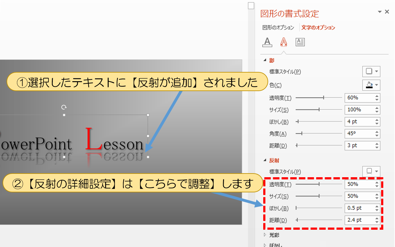 【反射の詳細設定】は【こちらで調整】します