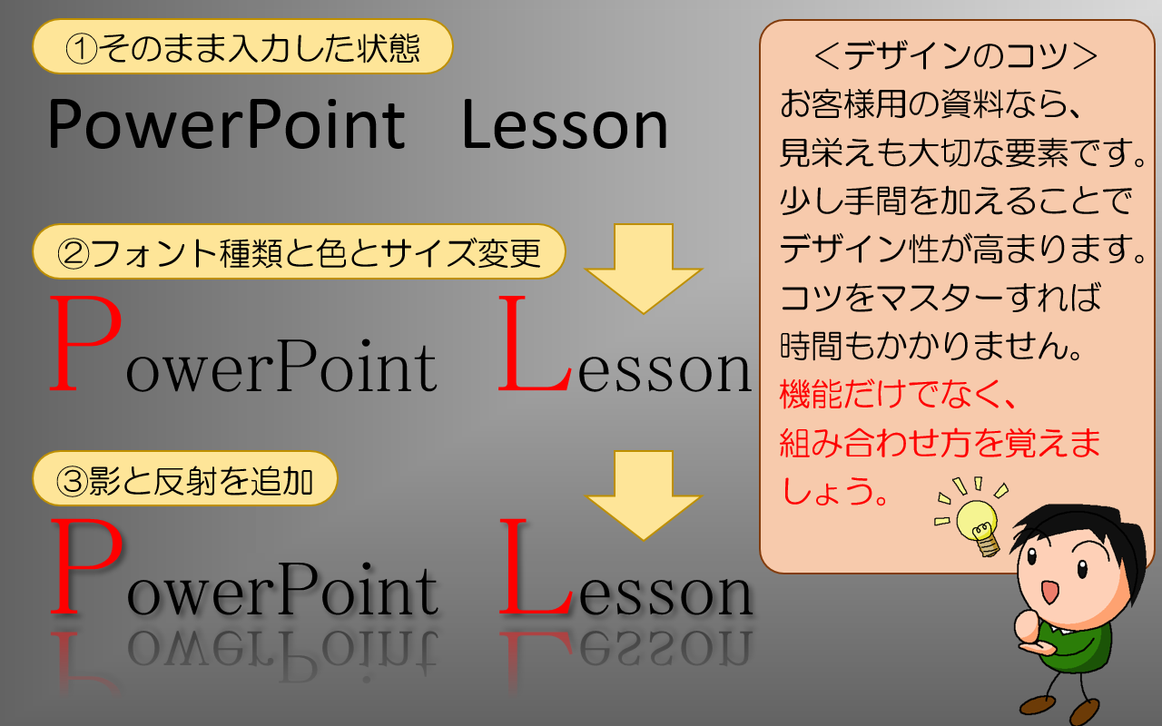 少し手間を加えることでデザイン性が高まります