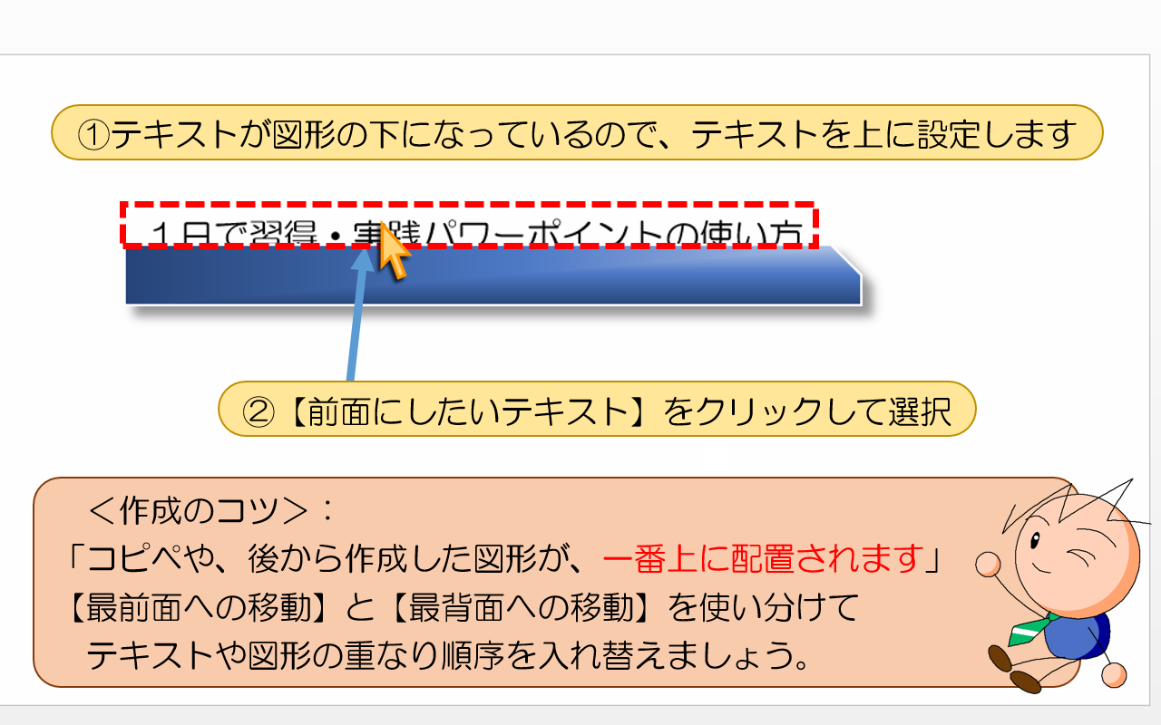 テキストを上に変更します