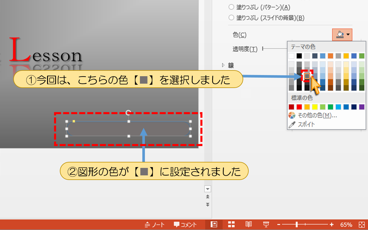 【背景の削除】をクリック