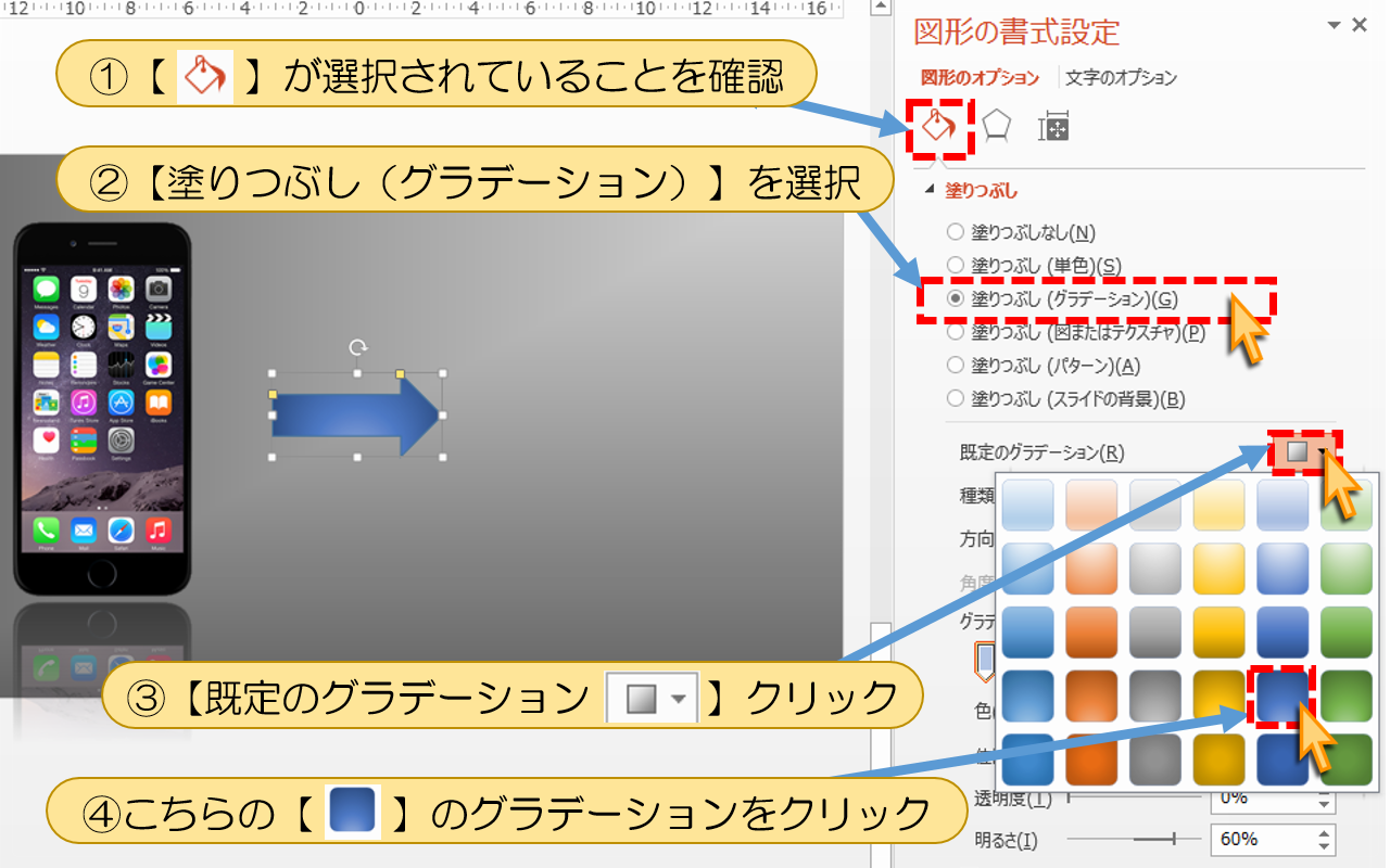 【塗りつぶし（グラデーション）】を選択