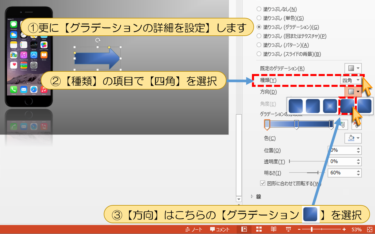 【グラデーションの詳細を設定】します