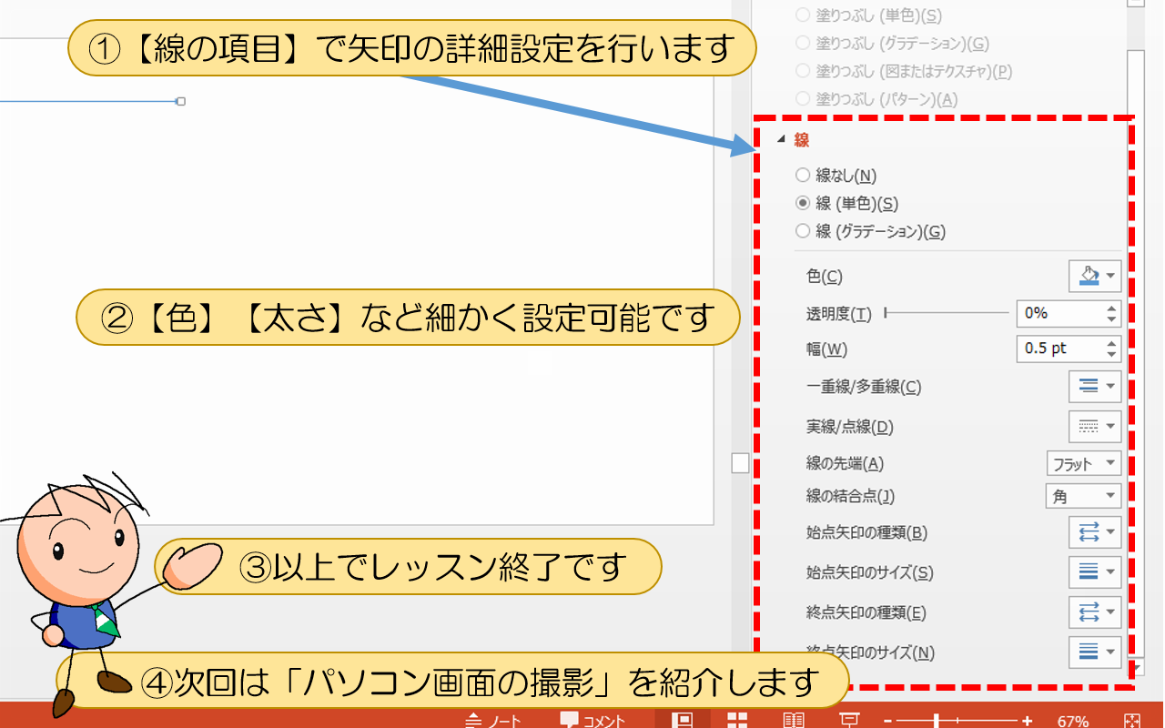 【色】【太さ】など細かく設定可能です