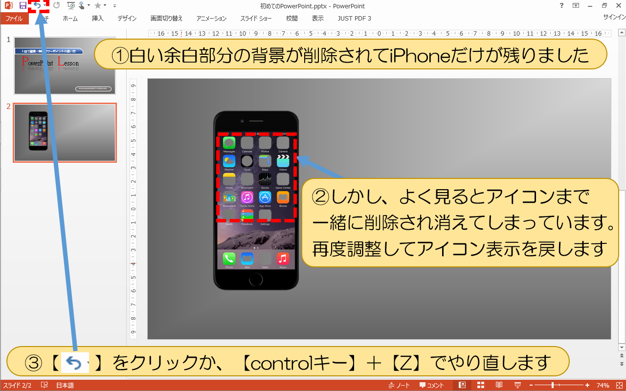 再度調整してアイコン表示を戻します