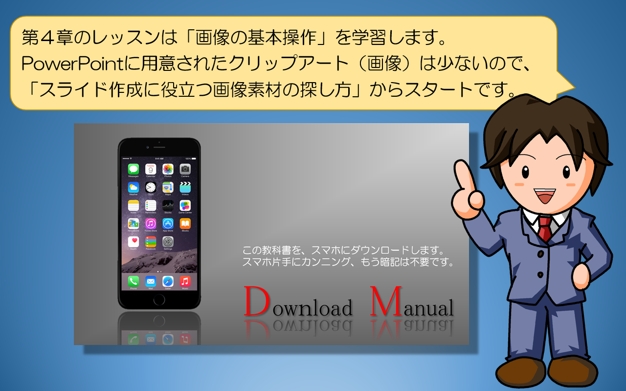 iPhone画像の探し方と保存方法を解説します