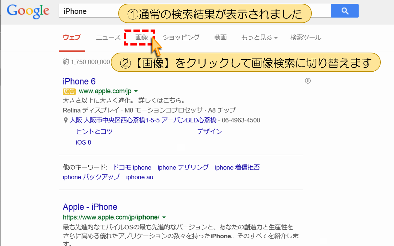 【画像】をクリックして画像検索に切り替えます