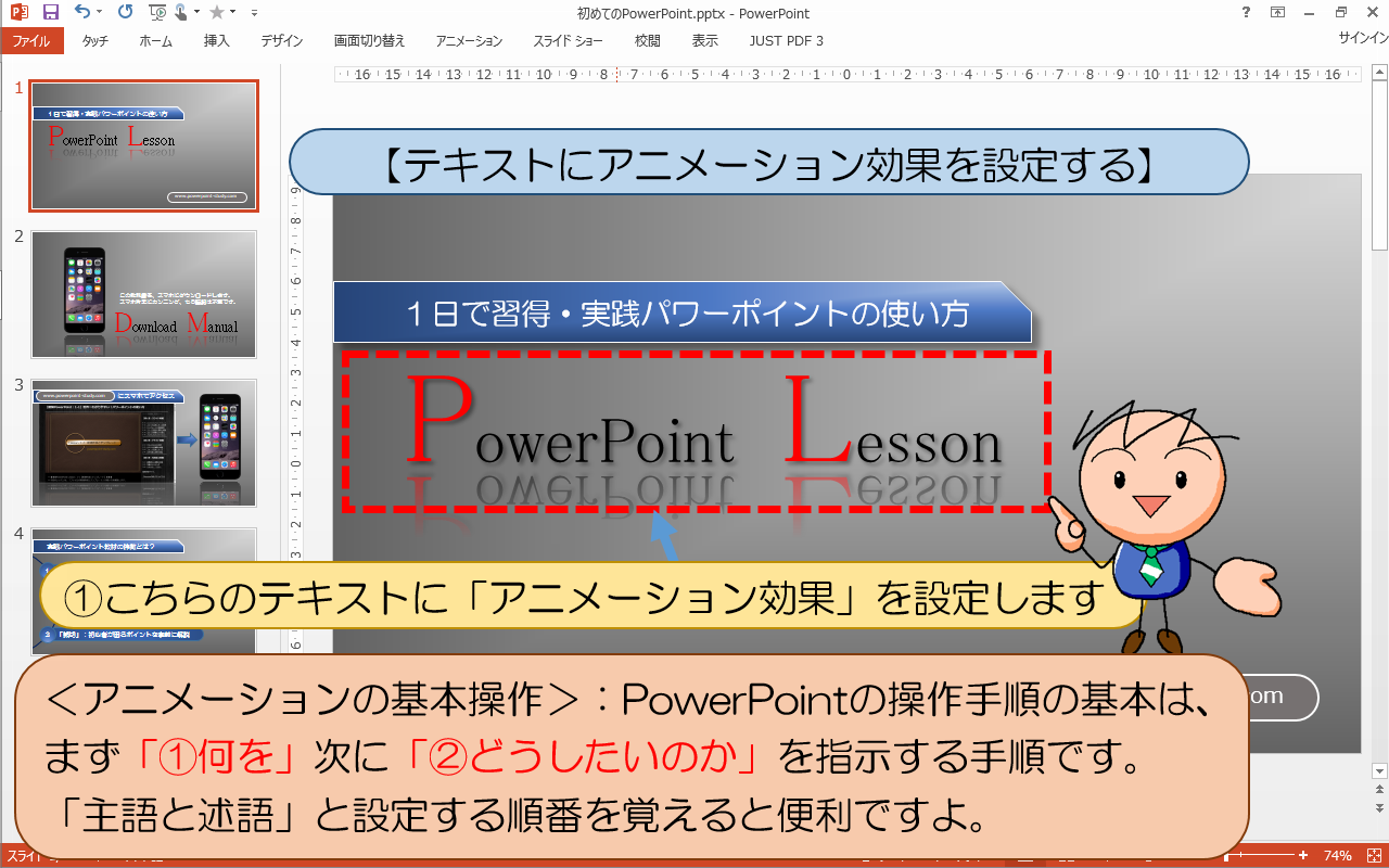 「主語と述語」で覚えると便利