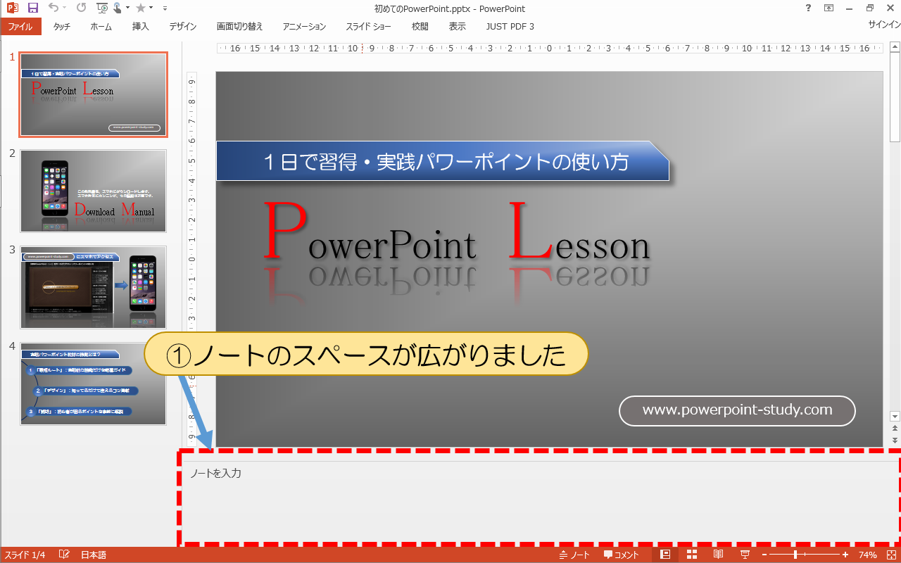 ノートのスペースが広がりました