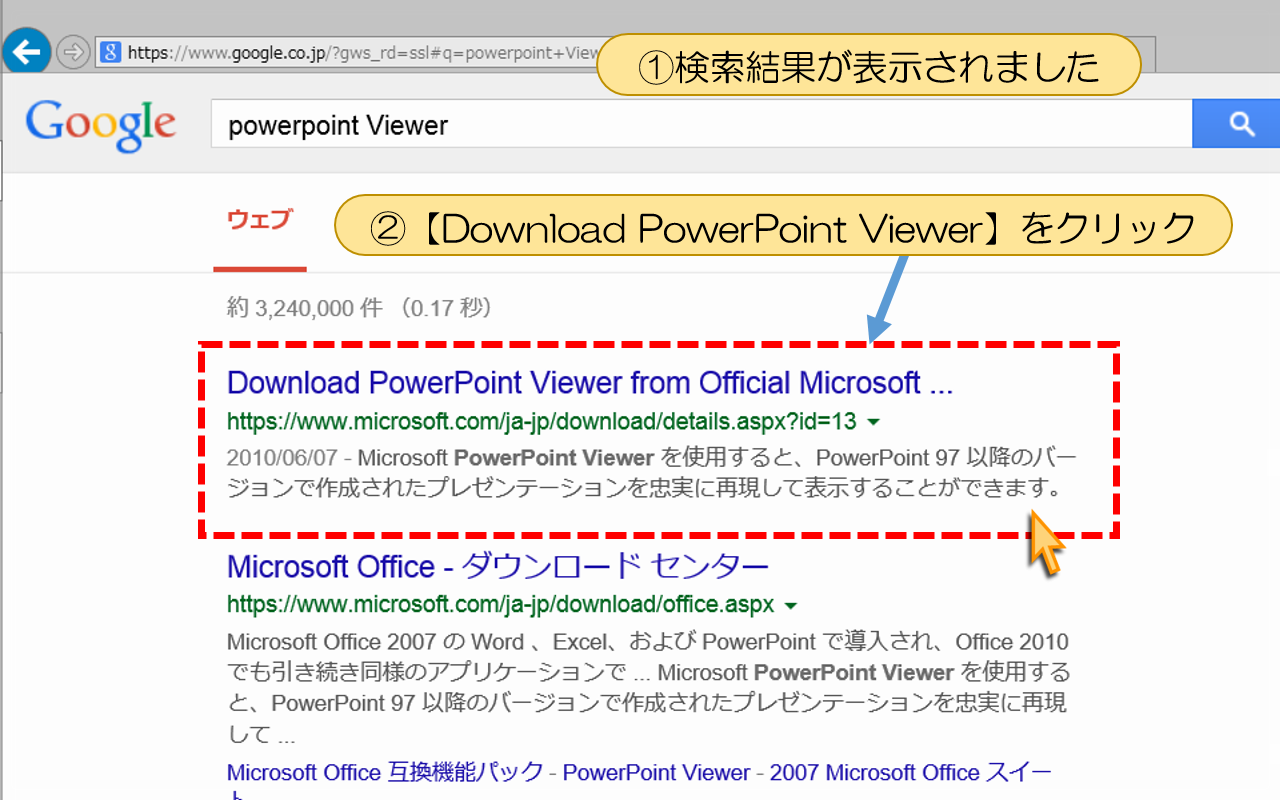 【Download PowerPoint Viewer】をクリック