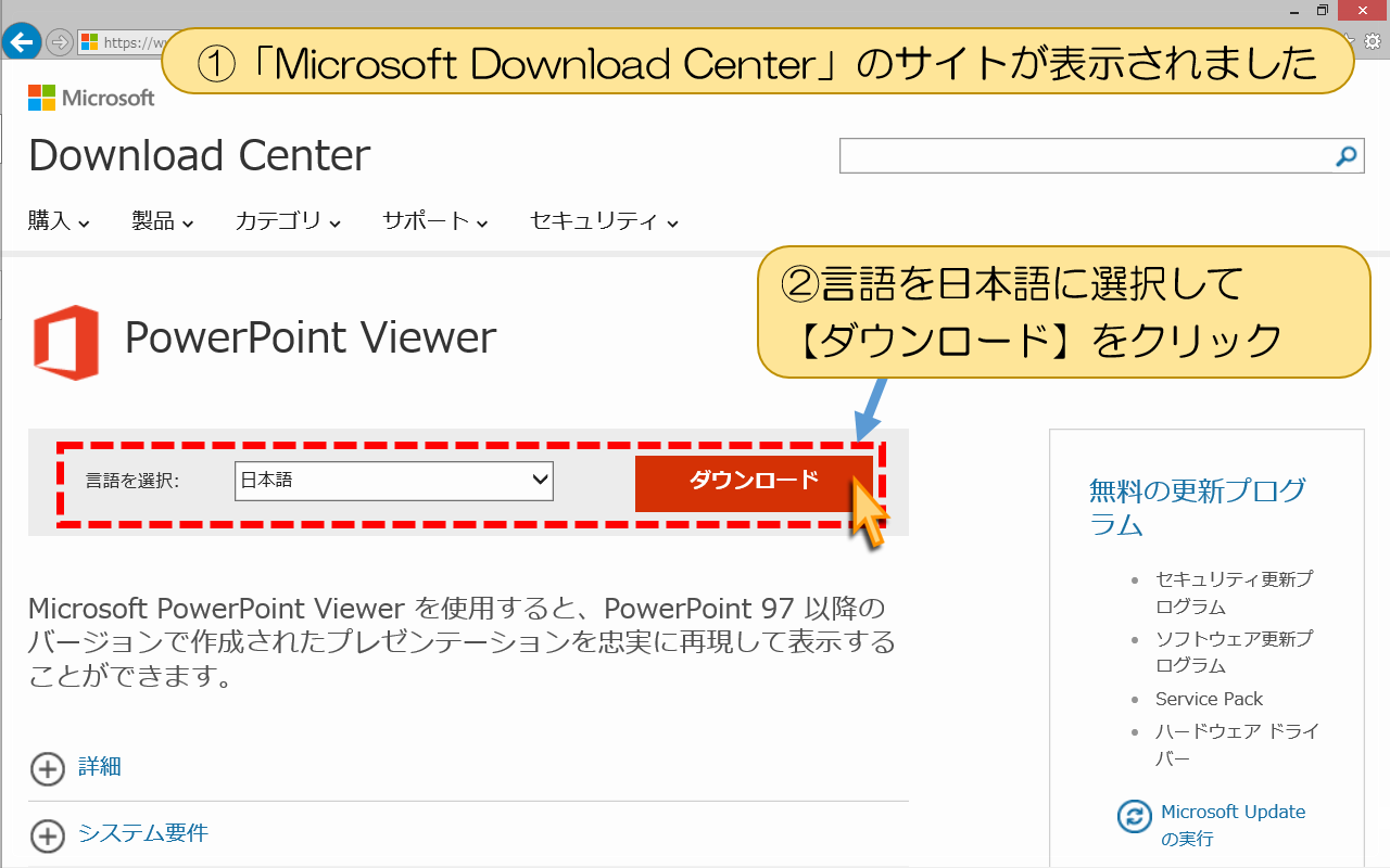 言語を日本語に選択して【ダウンロード】