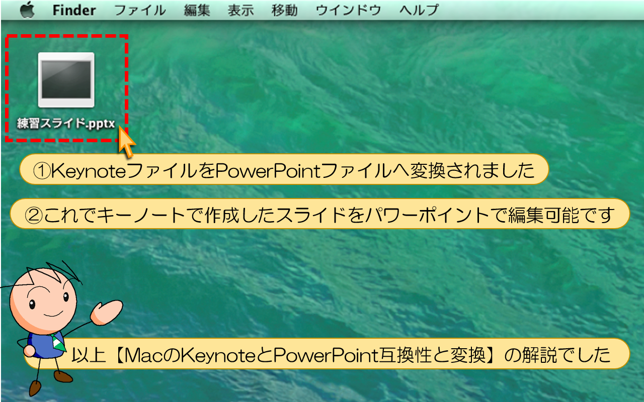 キーノートのスライドをパワーポイントで編集可能